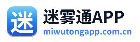 迷雾通APP Logo